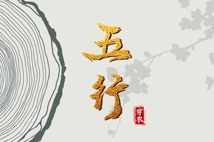 日历全年黄道吉日 结婚黄道吉日 出行黄道吉日